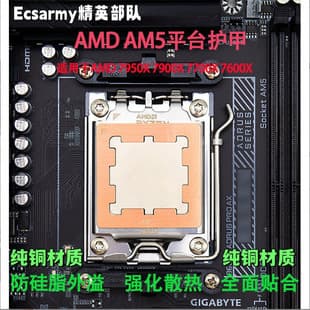 Ryzen AM5 Motherboard CPU Cooler Mounting Bracket Anti-Bend Anti-Overflow Glue Correction Full Aluminum Copper Standoff Kit