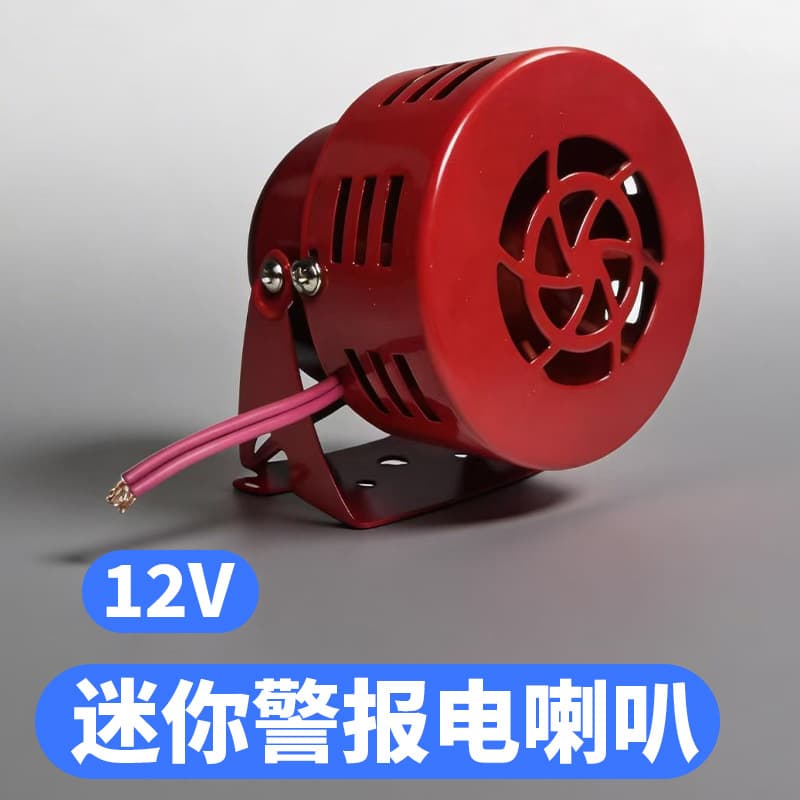 Qt06 12V Electric Horn Motorcycle Horn Fan Blade Horn Wholesale