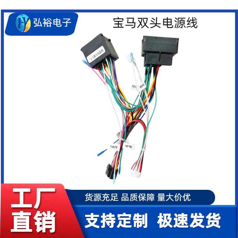 BMW E46/E39/E53/X5 Android Navigation Power Cable, Zhangxun 16-Pin BMW Specific Tail Wire