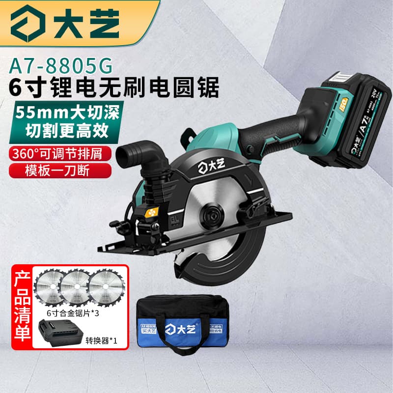Dayi Lithium Cordless Circular Saw 5 Inch 6 Inch Electric Circular Saw High Power Cutting Disc Woodworking Saw Multifunctional Handheld Saw