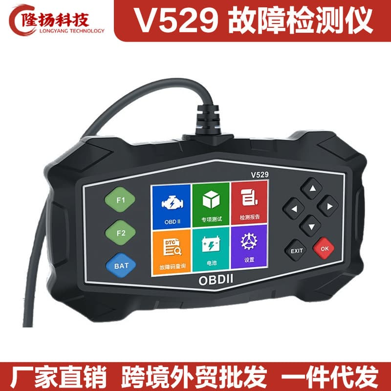 Cross-border V529 OBD2 Scanner color screen multi-language multi-function OBD car fault detector diagnostic instrument
