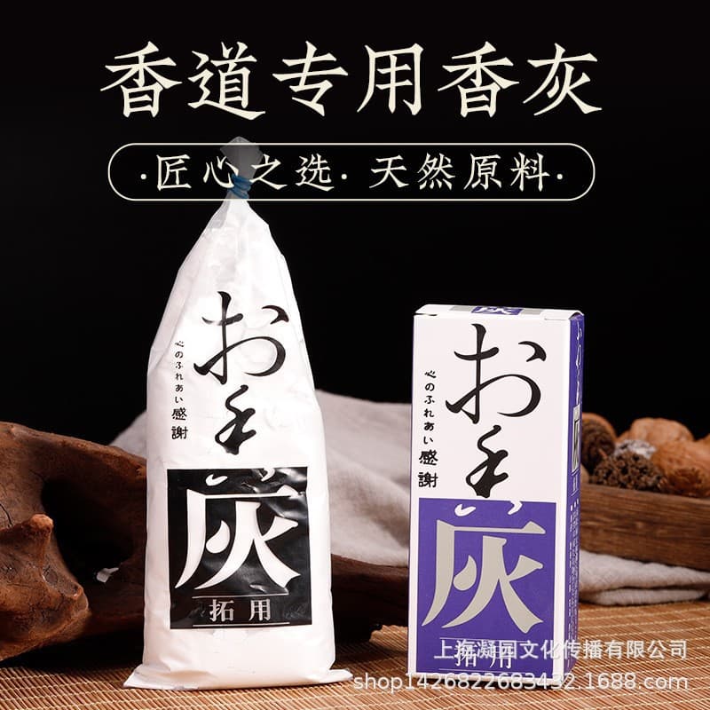Incense Road Incense Burner Incense Ash Set Incense Burner Ash Supplies Home Starter Tool Incense Road Gray White Incense Ash Agarwood Pressed Incense Ash