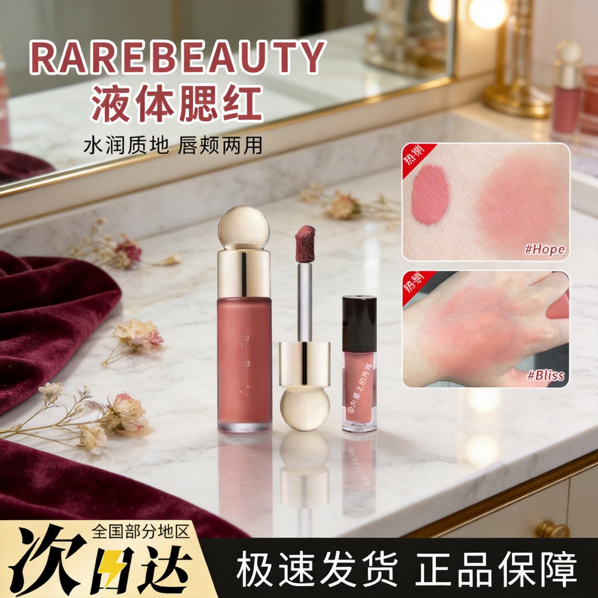 Cross-Border Rarebeauty Selena Gomez Liquid Blush for a Natural Glow and Brightening Effect, Perfect for a Natural Makeup Look