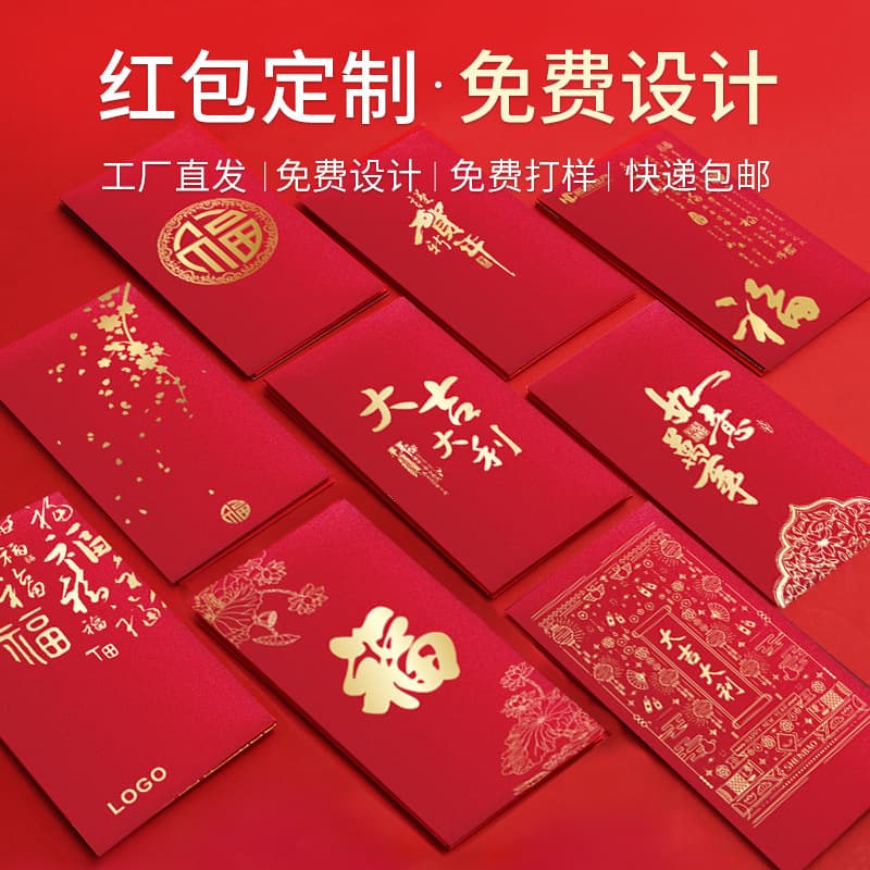 Custom 2026 Year of the Horse New Year red envelope bags with personalized creative designs, hot stamping, and advertising logo/QR code printing.