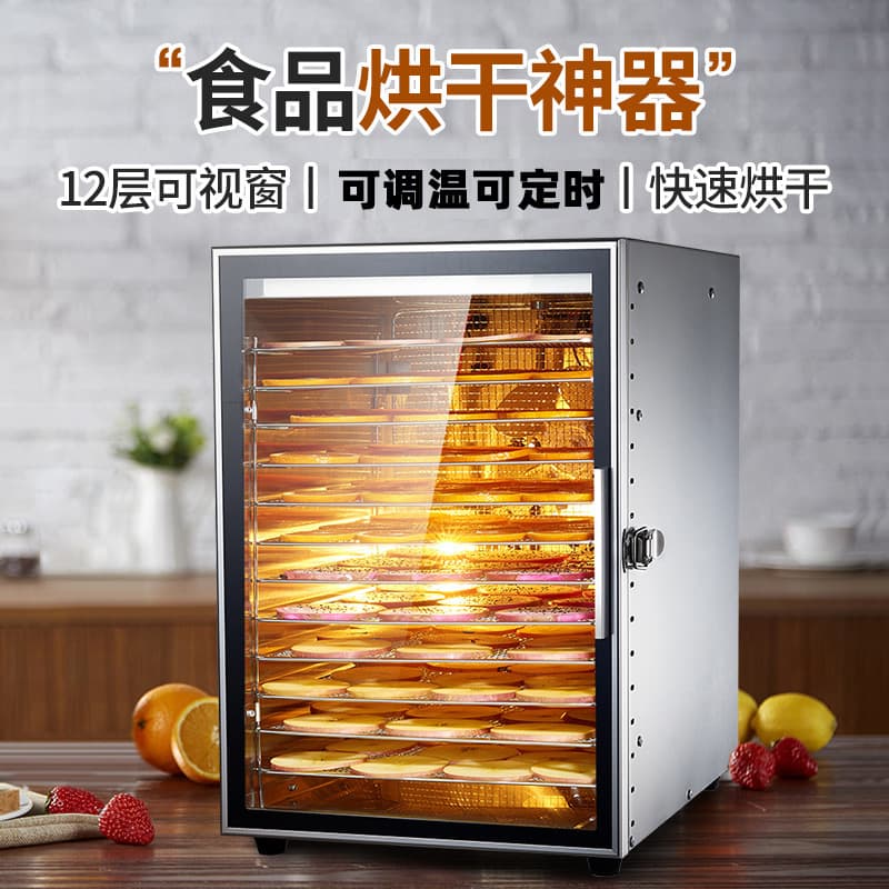 Food Dehydrator for Home Use - Pet Snack, Fish, Meat, Bamboo Shoot, and Fruit/Veg Dryer - Food Supply Chain Factory