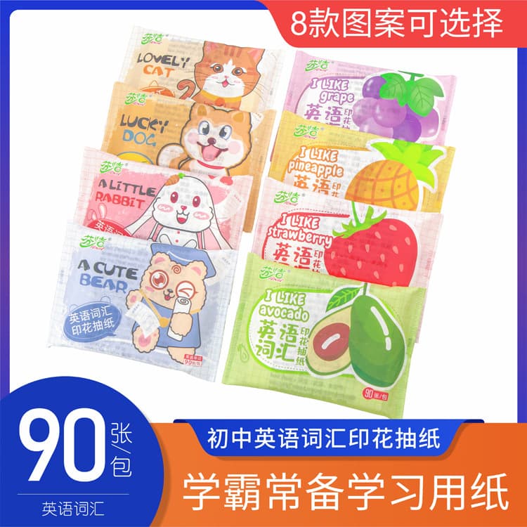 Primary and secondary school students English vocabulary printing tissue wholesale xueba tissue portable small package facial tissue learning paper