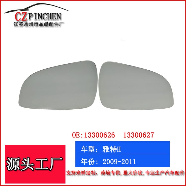 Compatible with 09-11 Opel Astra H Rear View Mirror Glass Reflective Mirror Auto Parts