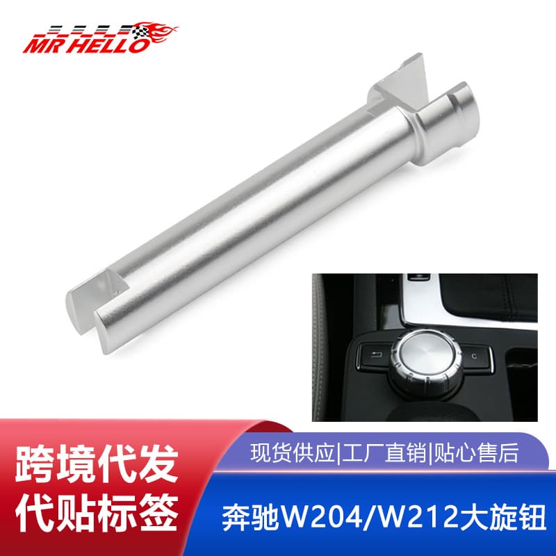 Tax Included, Compatible with Mercedes W204/W212 Large Knob C-Class E-Class Electronic Gear Shift Lever, Mouse Controller