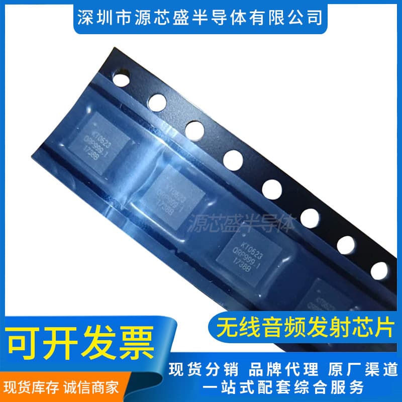 KT0623 QFN24 UHF/Transmitter Wireless Audio Transmitter IC Brand New Original Genuine KTMicro