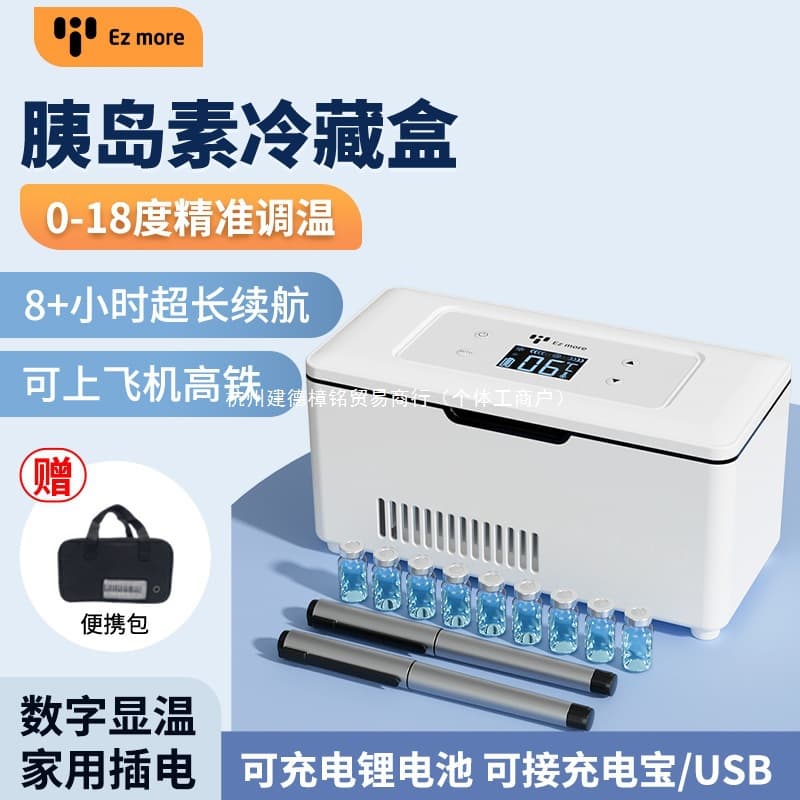Free shipping Yimo insulin cooling box portable refrigeration case thermal container medicine mini fridge rechargeable