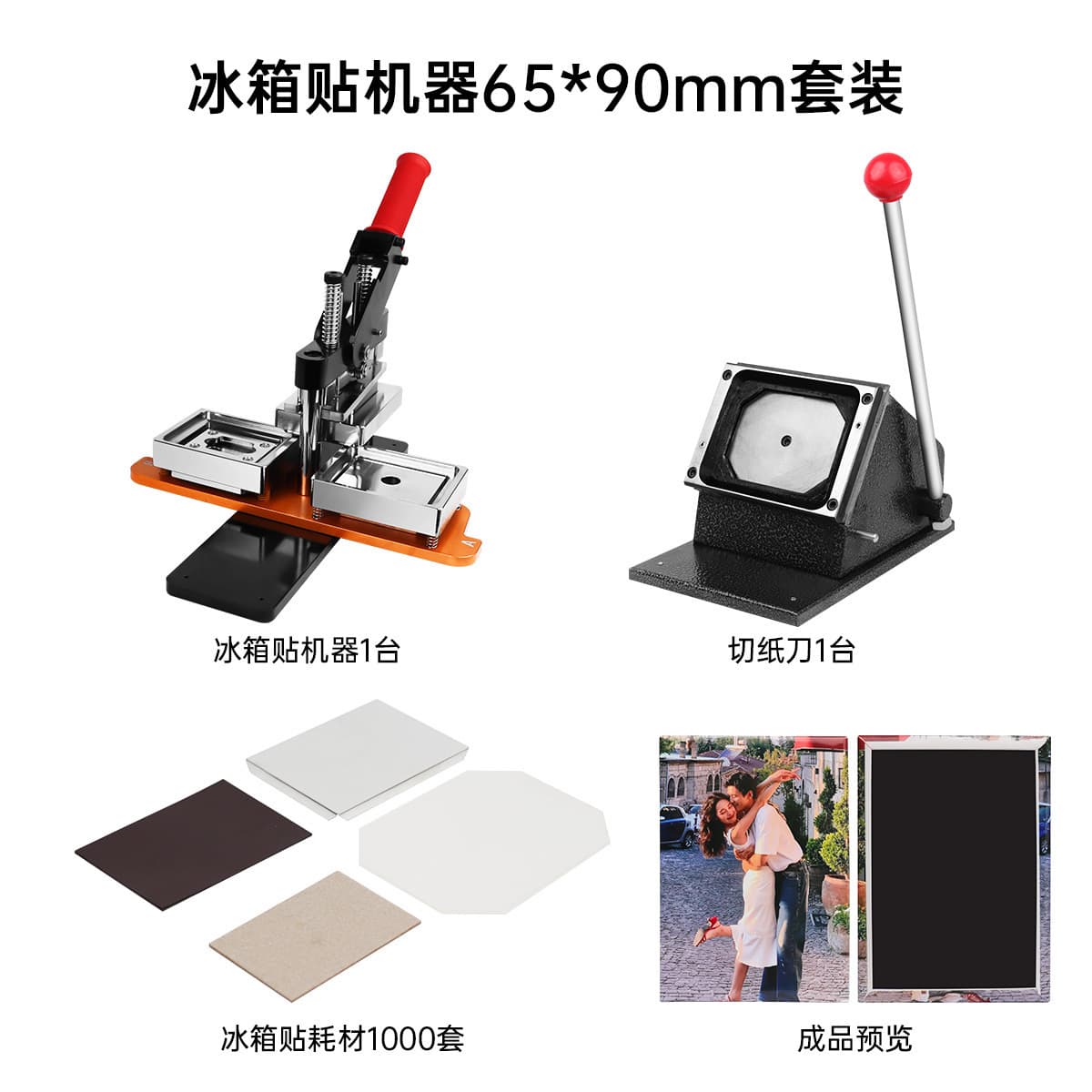 90x65MM Rectangular Refrigerator Badge Machine Tinplate Badge Making Machine Including Mold Badge Machine Mold