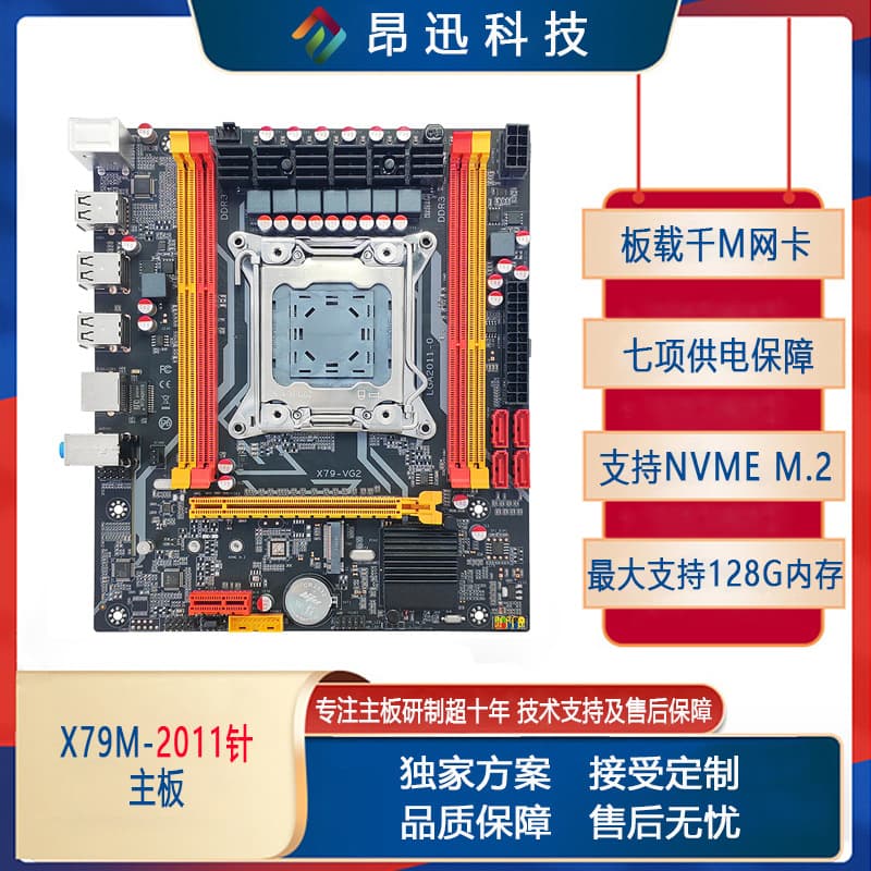 Original Factory New Wholesale X79 Desktop Computer Motherboard LGA 2011 with NVME M.2 Compatible 2670V1V2