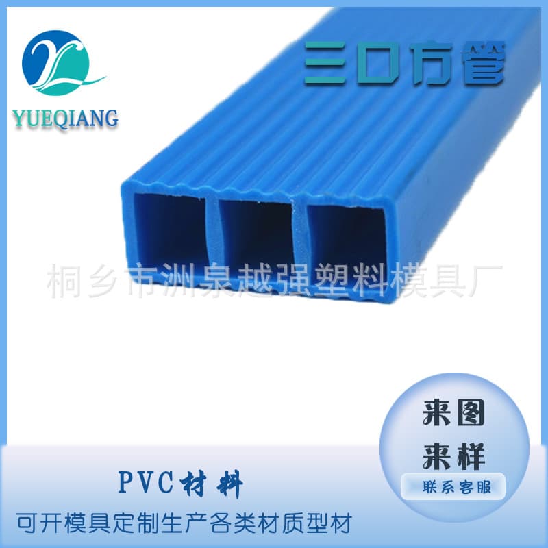 Blue three-cornered square PVC plastic profile decorative pipe corrugated pipe plastic conduit packaging pipe wiring conduit