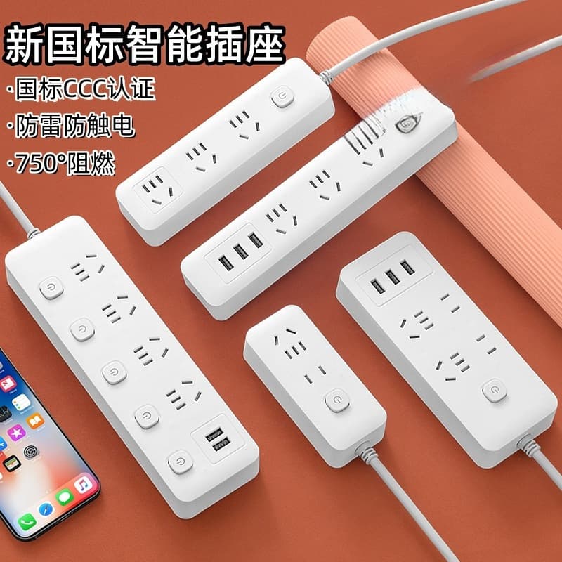 Rice Household Multi-functional Socket Panel USB Multi-outlet Power Strip Board Student Dormitory Power Strip Outlet Board with Cable