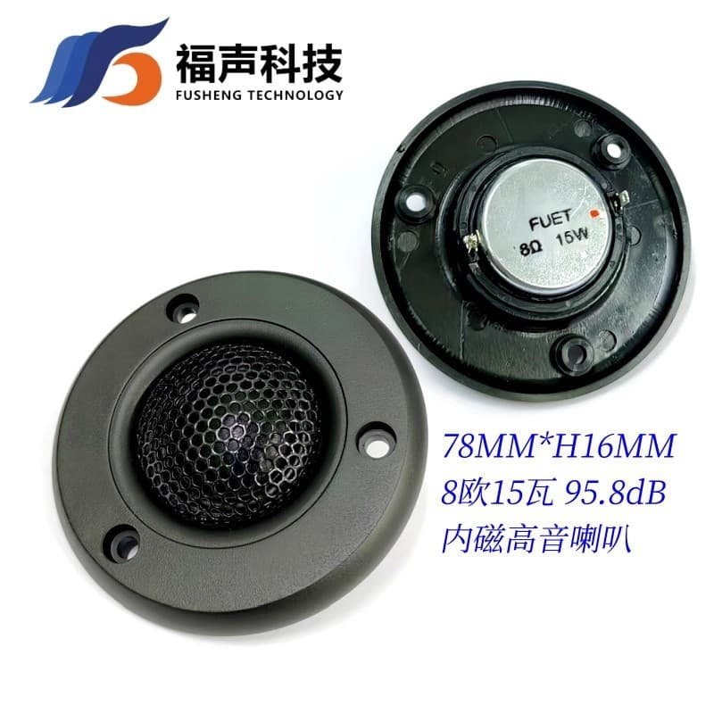 Tweeter 78mm*H16 8 Ohm 15W with Mesh Cover Mounting Panel 25mm Neodymium Magnet HIFI Audiophile