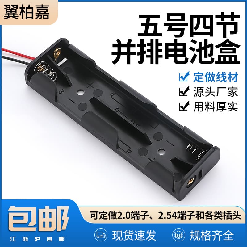 4x AA Battery Holder, Double Row Side-by-Side, 6V Four AA Battery Case, 6V AA Series Battery Box