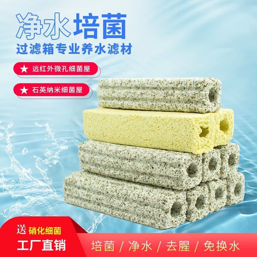 Bacteria House Filter Media Turnover Box Filtration Water Purification Bacteria Culture Turnover Box Nano Nitrifying Bacteria House Filter Cotton Device