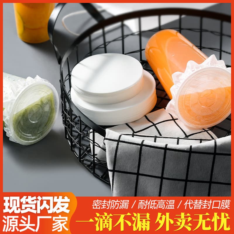 Disposable coffee and milk tea cup leak-proof paper, soy milk cup sealing film, specialized for takeout milk tea.