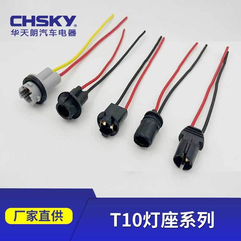Car Motorcycle T10 T13 T15 Instrument Light Socket Marker Light Brake Light Turn Signal LED Socket