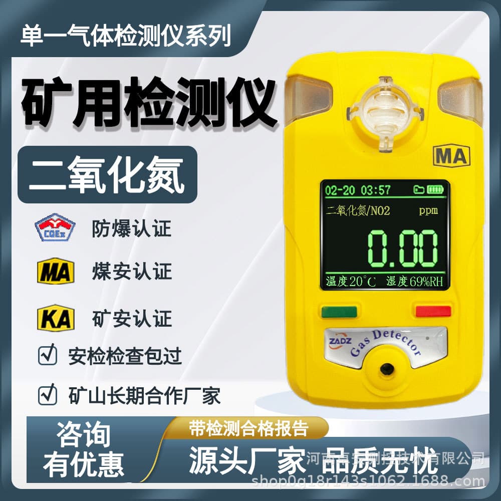 Mining Gas Detector Nitrogen Dioxide Gas Alarm CEDH20 Tester NO2 Explosion-proof Certified Coal Safety