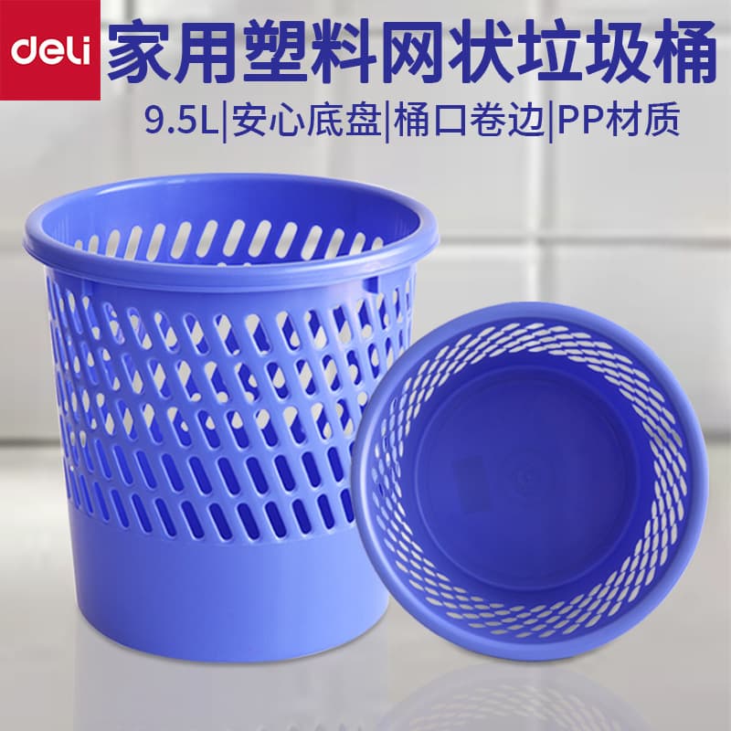 Deli 9553 Household Wastebasket for Living Room, Kitchen, Bathroom, Lidless Mesh Trash Can