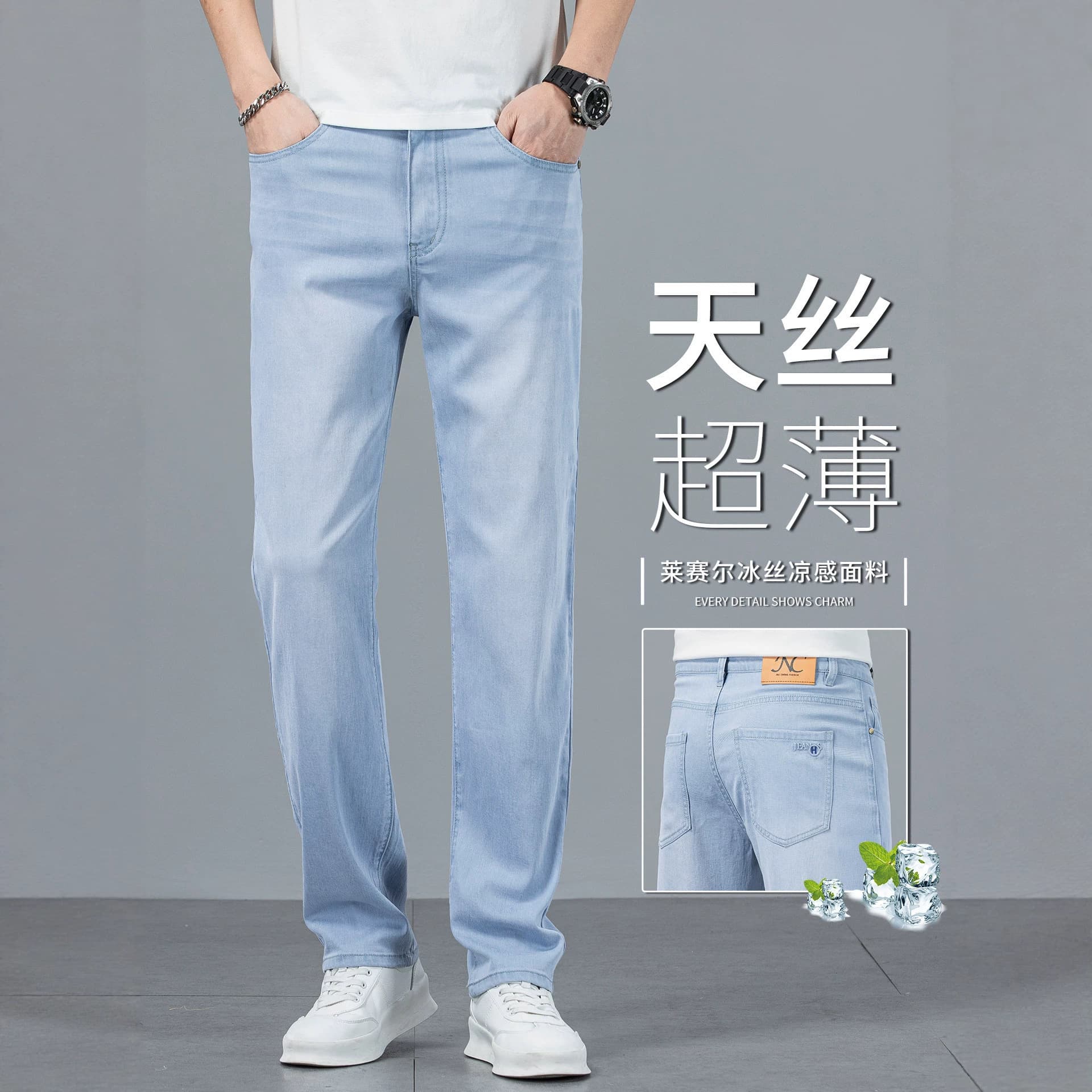 High-End Light Ice Silk Ultra-Thin Jeans for Men Summer Loose Straight Leg Pants 2026 New Tencel Thin Men's Trousers