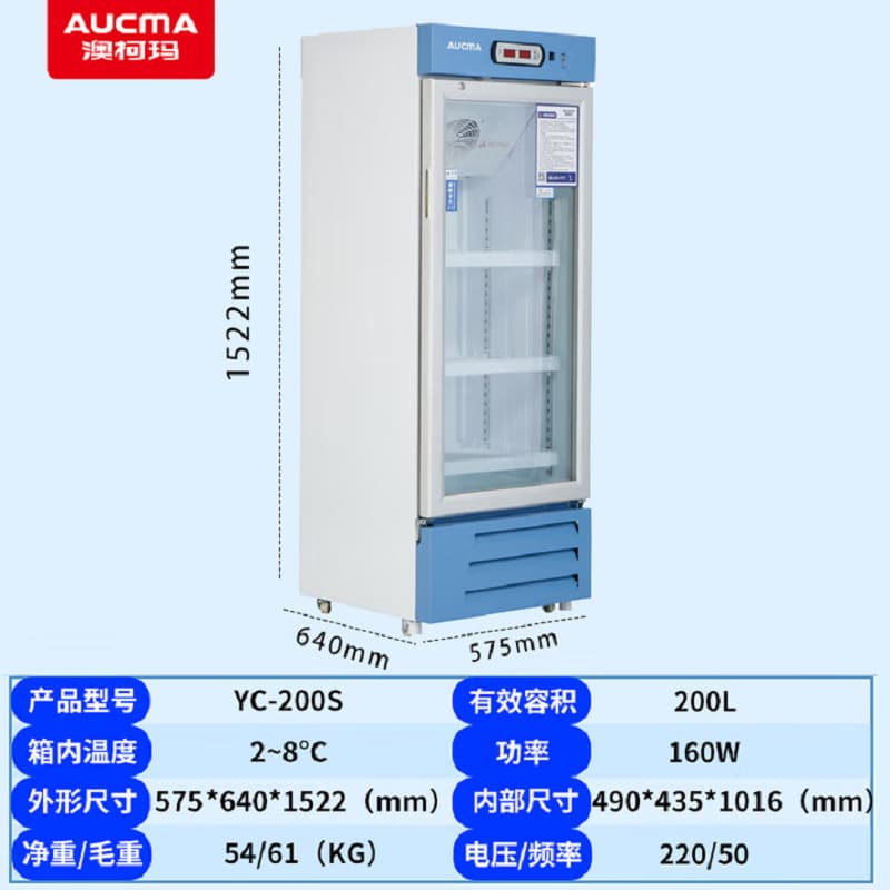 AUCMA 2-8°C Medical Refrigeration Fridge Vaccine Medicine Reagent Cool Storage Refrigerator YC-200S