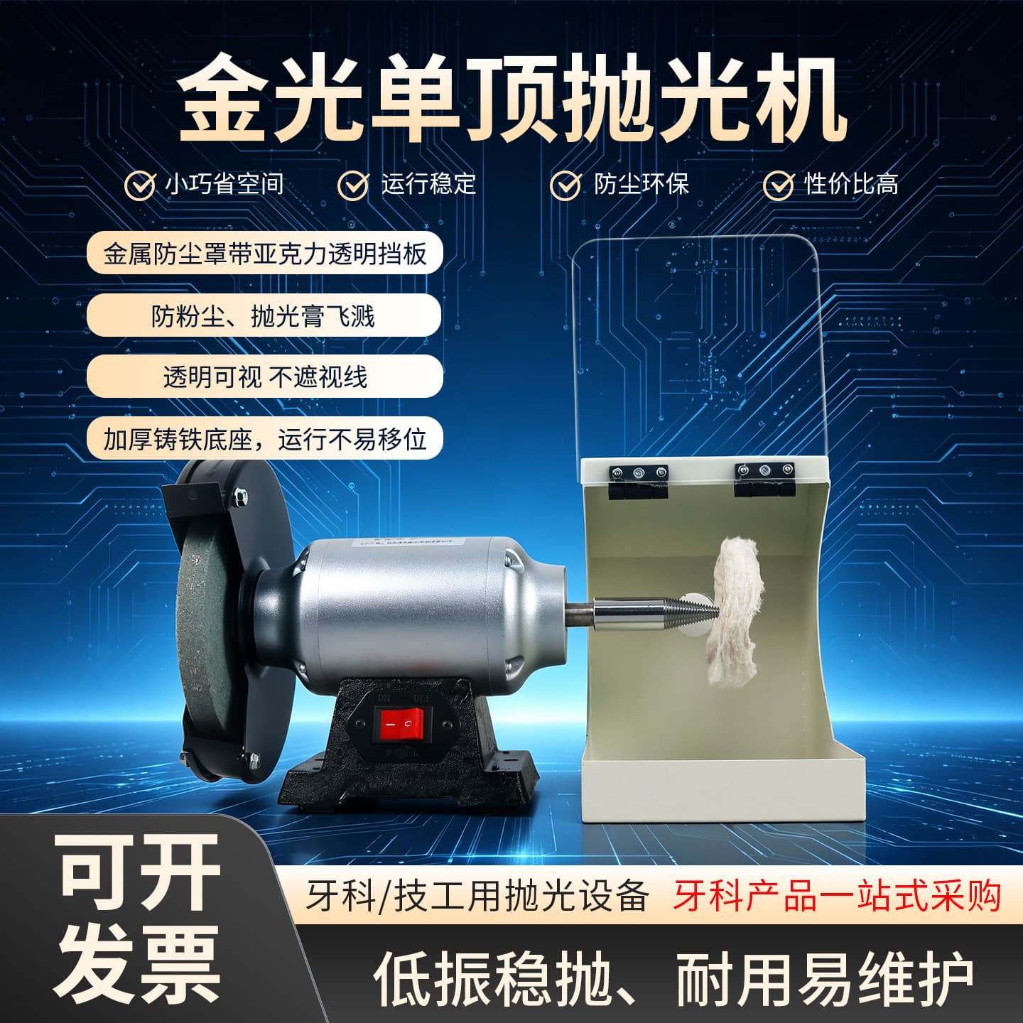 Dental Dual-Head Polisher, Dental Prosthesis Bench Grinder, Oral Restoration Equipment, Desktop Dual-Head Polishing Machine