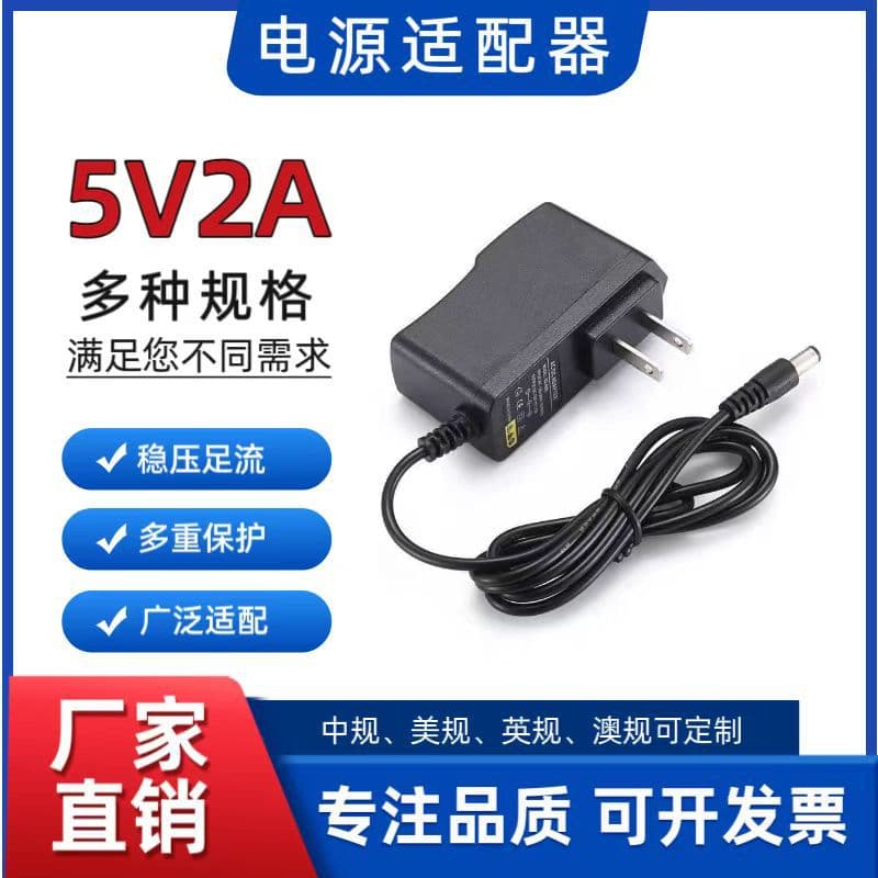 5V 2A Power Adapter 10W for Broadband Modem, Router, Fiber Transceiver, Stage Light Switch