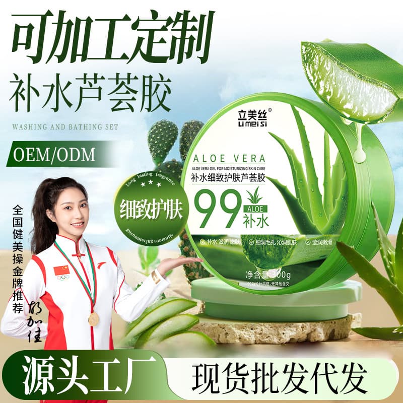 Aloe Vera Gel In Stock Skin Care Product Moisturizing Face Cream Mask Genuine Aloe Vera Gel Factory Wholesale
