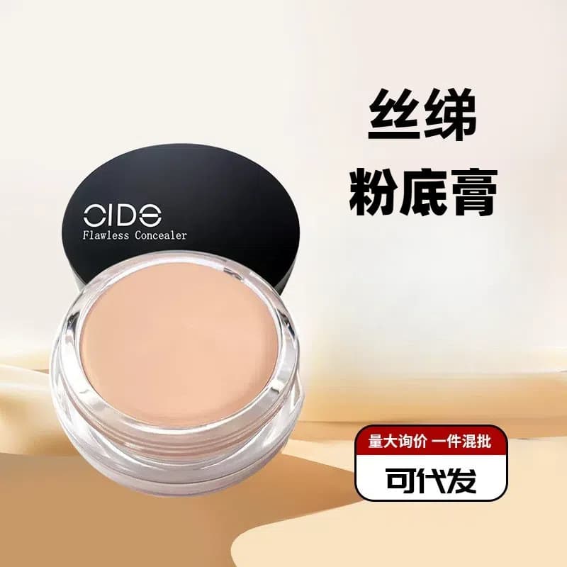 Silk Foundation Cream Concealer Foundation Bright Little Black Box Photo Studio Makeup Artist Photo Acne Marks Dark Circles Foundation Cream