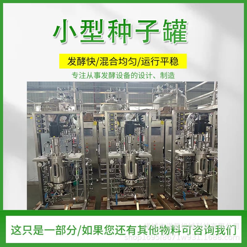 Stainless Steel Vertical Fermentation Tank Electric Heating Stirring Preparation Tank Liquid Mixing Enzymatic Hydrolysis Tank Batching Tank