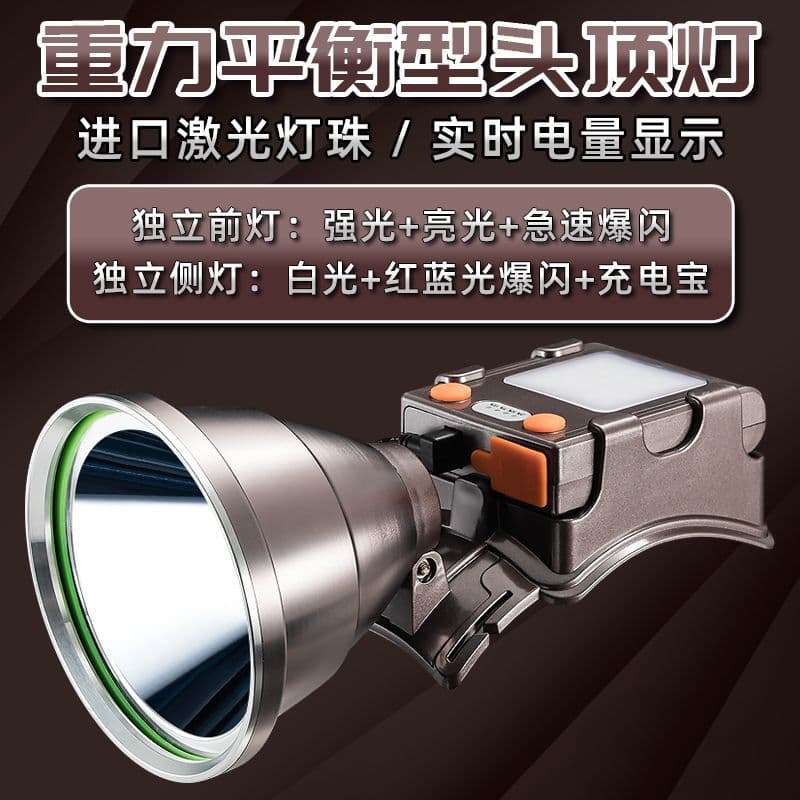Foreign Trade Strong Light Laser Cannon Lamp Bead Outdoor Gravity Balanced Overhead Lamp Detachable Independent Side Lamp Super Endurance Headlamp