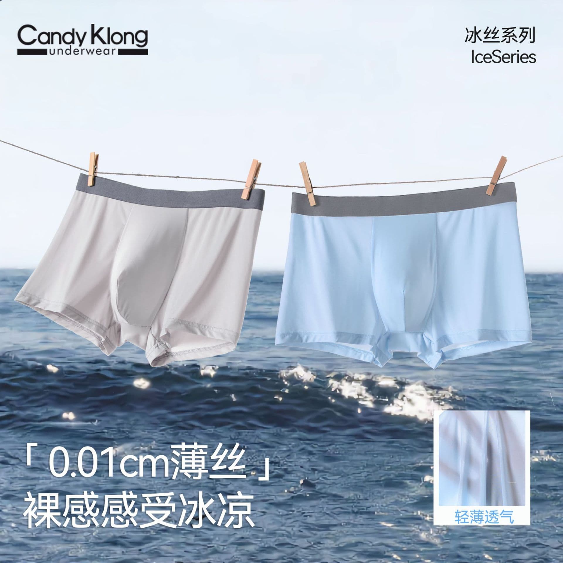 Men's Ice Silk Boxer Briefs, Flat Front, Thin, Summer Breathable, Solid Color, Ice Silk Men's Underwear