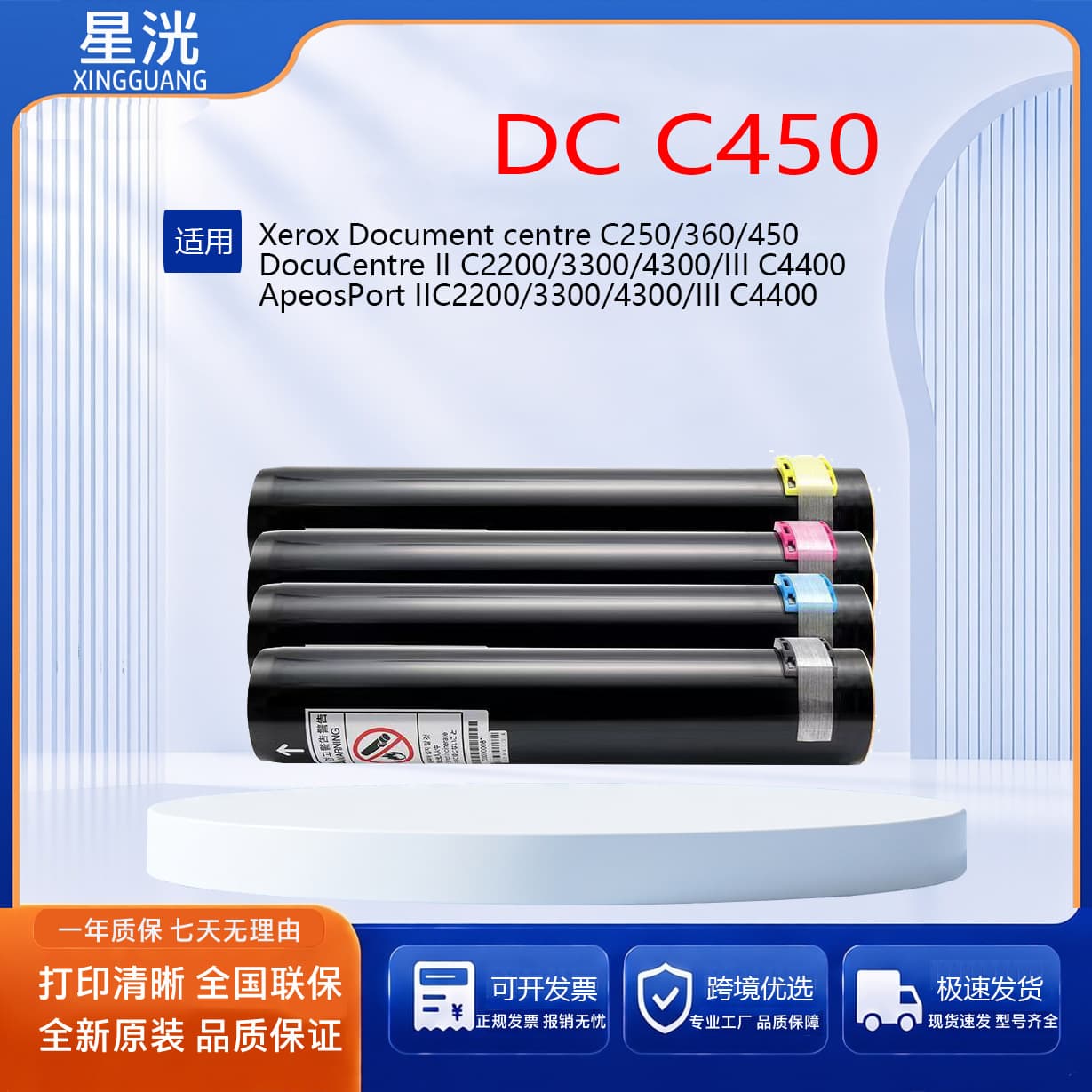 Compatible Xerox DC C450 Toner Cartridge C250/360/450 Toner C2200/3300/4300/IIIC4400