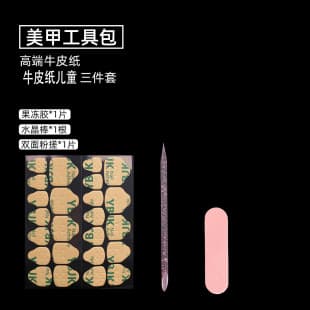 Children's Press-On Nail Tool Kit Kraft Paper Jelly Glue Alcohol Pads Cuticle Pusher Stick Wooden Stick Glue Nail Art Tool Material Kit