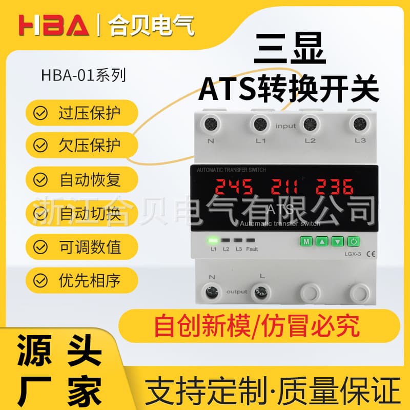 220V Dual Power Automatic Transfer Switch Three-Way Transfer Power Supply 3-Display ATS Over/Under Voltage Overcurrent Protector