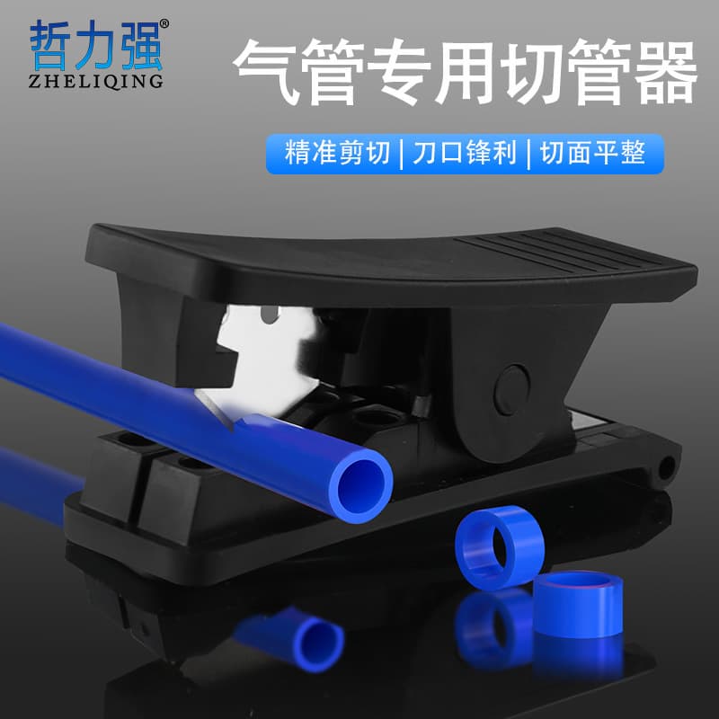 Glossy Finish Pipe Cutter, PU Air Hose Cutter, Small PE Pipe Shear, Hose Divider, PU Pipe Cutter