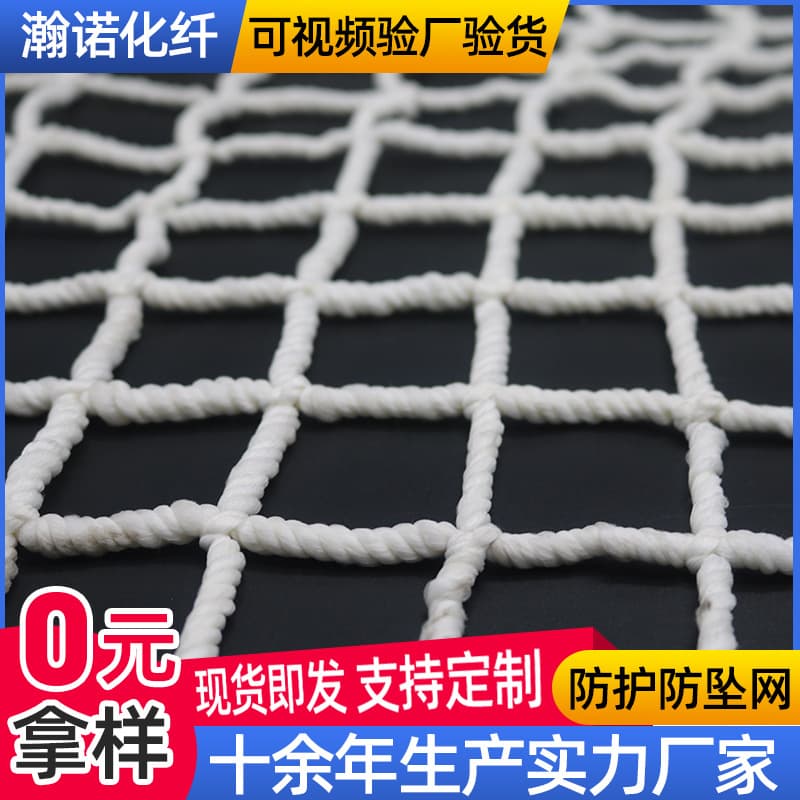 Flame-Retardant Safety Net, Construction Site Safety Flat Net, Balcony and Stair Protective Catch Net, Nylon Fall Prevention Net