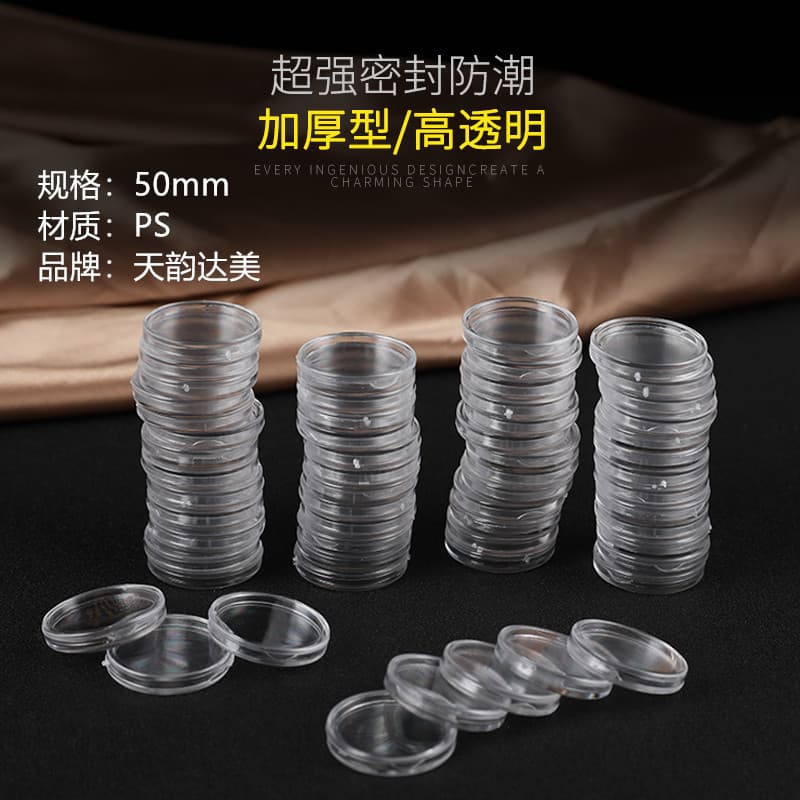in stock 50MM inner diameter flat flat PS transparent coin box plastic small round box silver coin round box