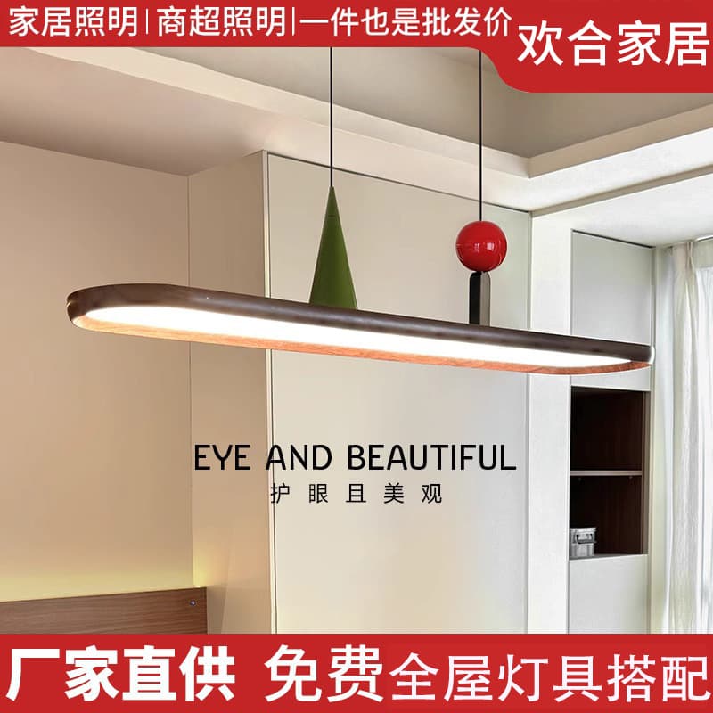 Minimalist Oval Restaurant Chandelier, Mid-Century Style Strip Lamp, Creative Personality, Modern Simple Walnut Color Swing Lamp