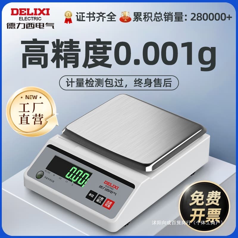 Delixi Electric 0.001 Electronic Scale 0.01g High Precision Gram Scale Laboratory Balance