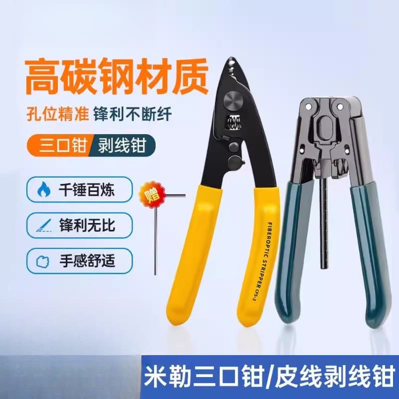Fiber Optic Miller Pliers, Fiber Stripping Pliers, Three-Port Fiber Stripping Pliers, Cable Stripper, Miller Pliers, Cold Splicing Tool Set