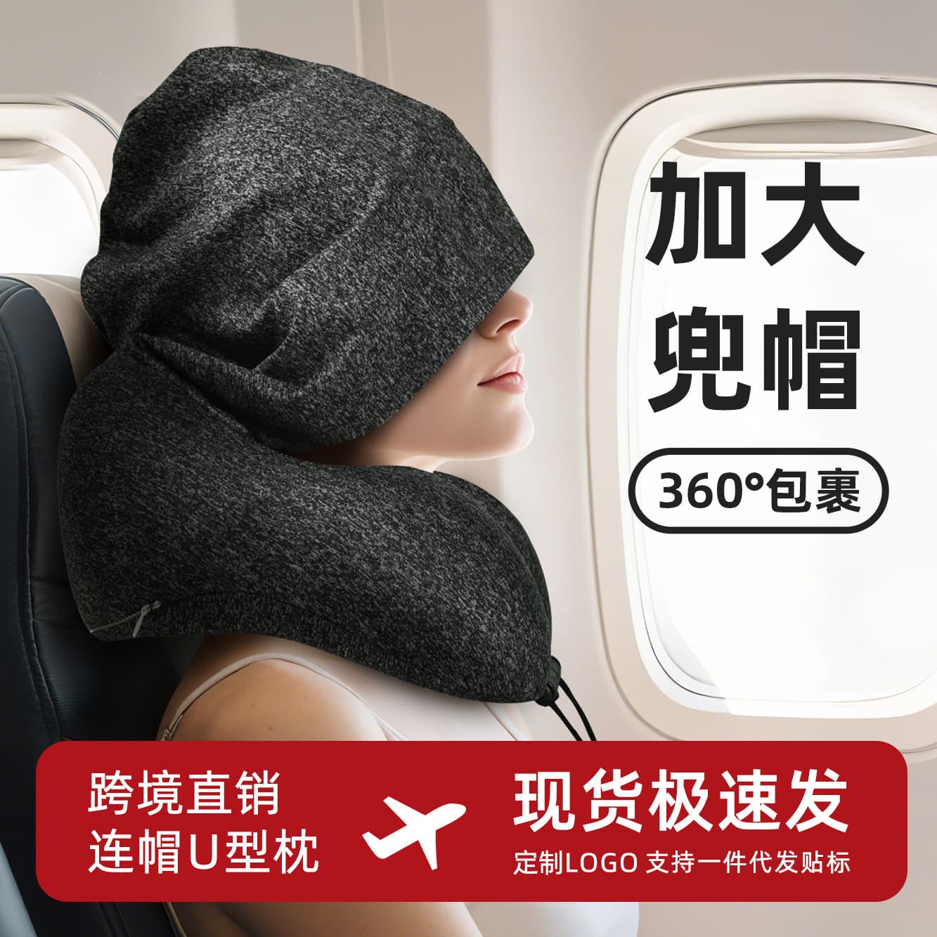 U-shaped Pillow, Light-Blocking Travel Pillow, Hooded Neck Support, Portable for Airplane and Car, Memory Foam, Neck U-shaped Pillow for Side Sleeping