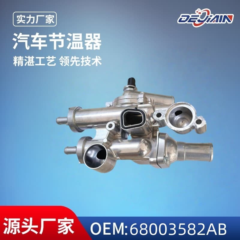 For Jeep Car Thermostat Assembly 68003582/68003582AB Alloy OEM Spec