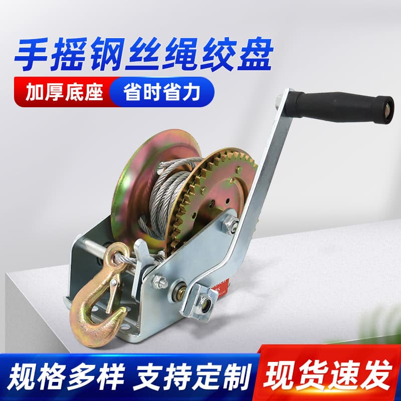 Hand Crank Winch Steel Cable Thickened Small Traction Machine Lifting Machine Fast Lifting Marine Cross-Border Amazon Supply