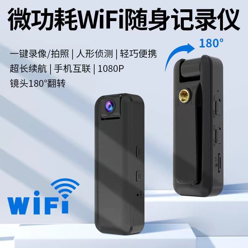 WiFi Version HD Portable Recorder, Low Power Portable Law Enforcement Clip-on Body Camera, Sports Camera, Handheld Video Recorder