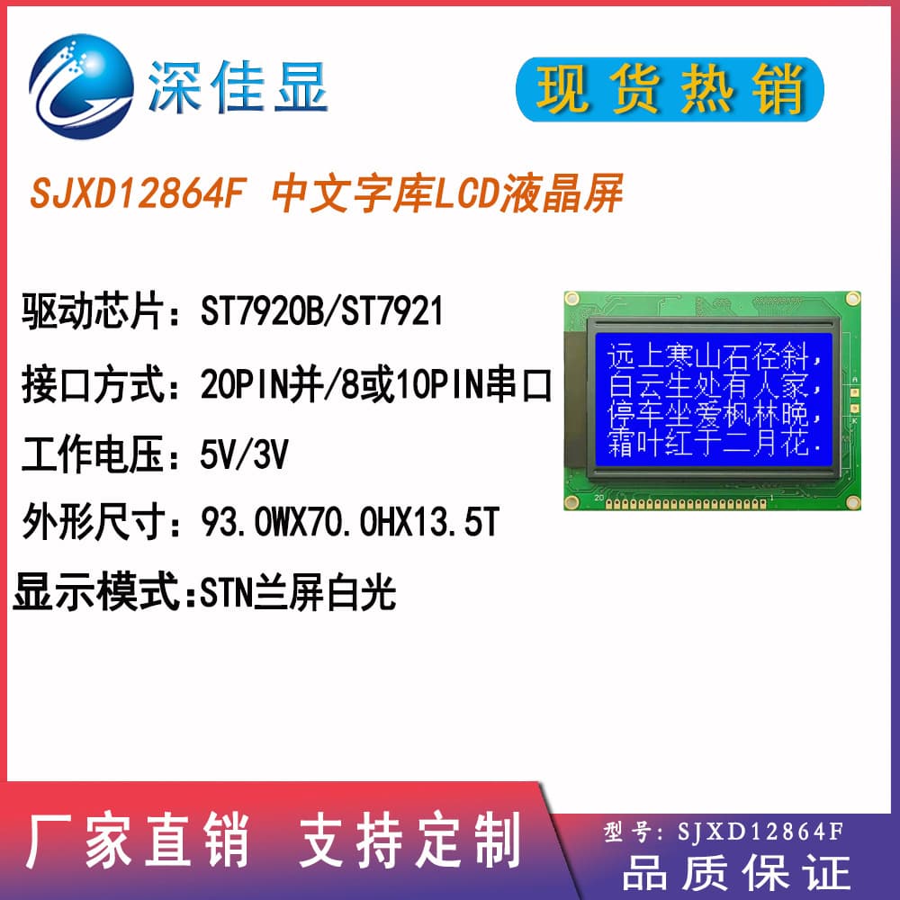 12864 LCD Module with Chinese Font Library, Blue Screen COB LCD LCM, Optional Serial/Parallel Interface, 3V Power Supply