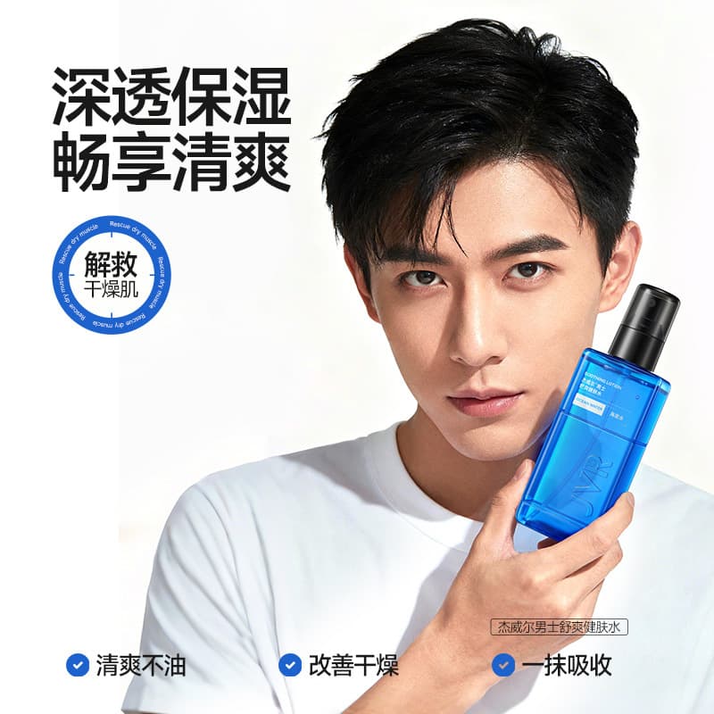 JVR Men's Refreshing Skin Toning Lotion Hydrating Moisturizing Spray Facial Awakening Lotion Post-Shave Skincare High Oil Control
