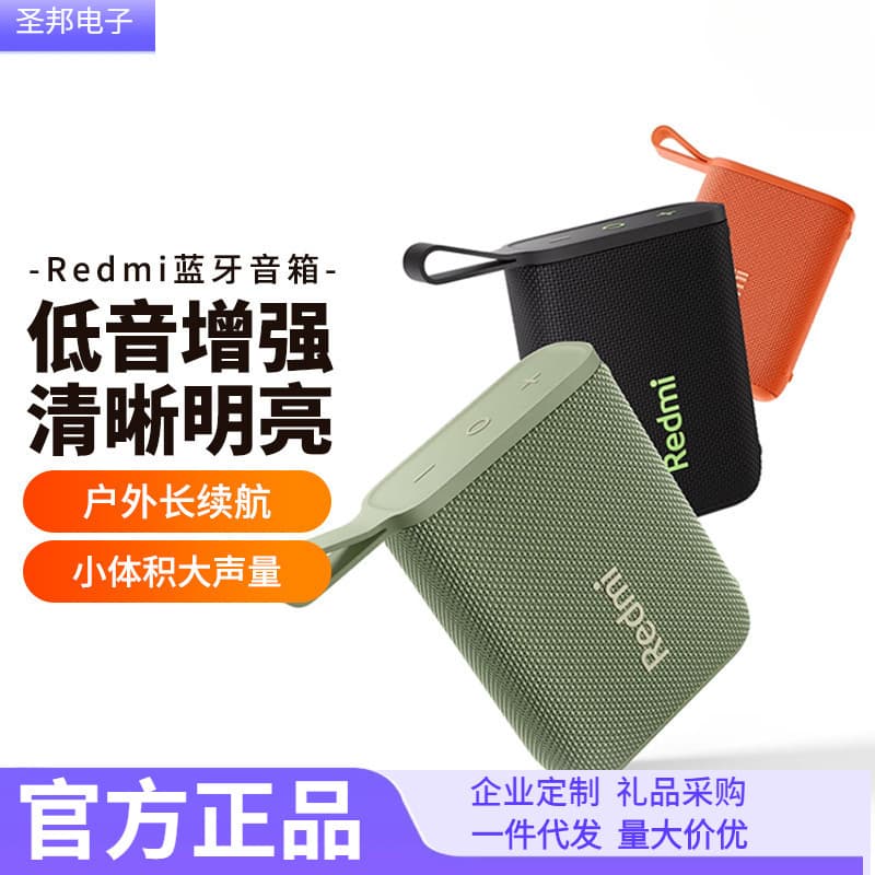 Redmi Bluetooth Speaker, Wireless Outdoor Waterproof Portable Mini Subwoofer
